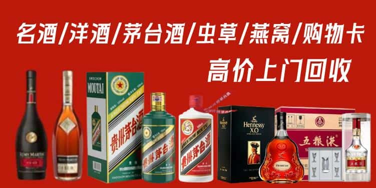 广元市利州回收茅台酒