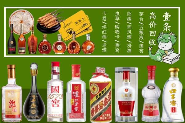 广元市利州回收名酒哪家好