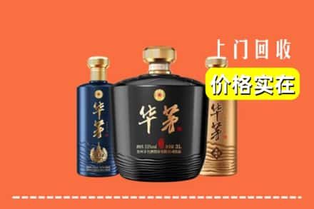 广元市利州回收华茅酒