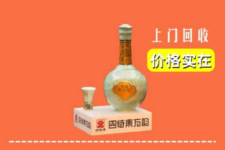 广元市利州回收四特酒