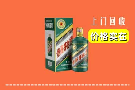 广元市利州回收纪念茅台酒